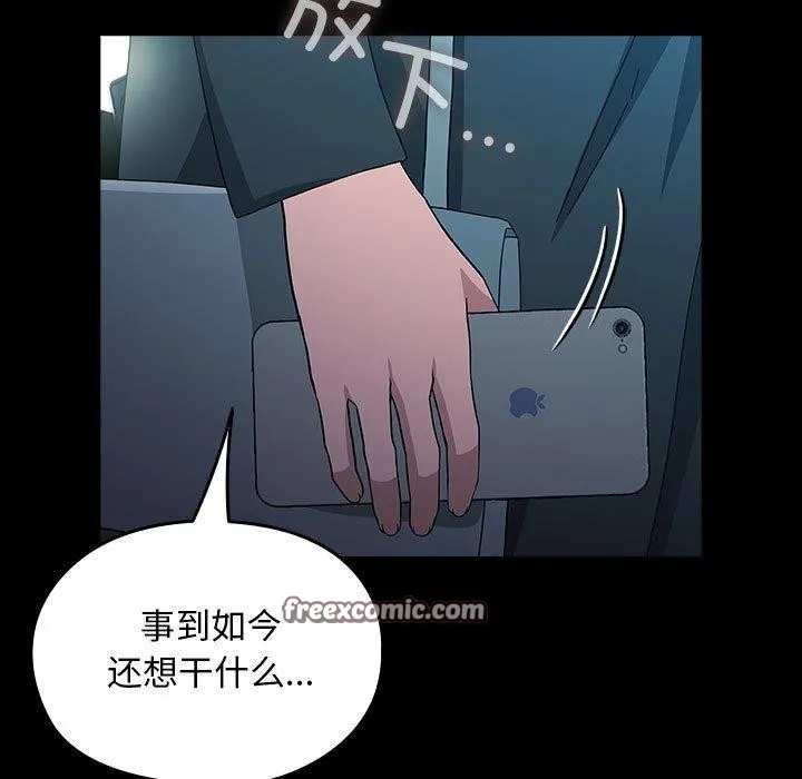 我家的赘婿大人 - 第84話 - page 9