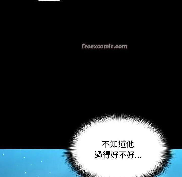 我家的赘婿大人 - 第84話 - page 10