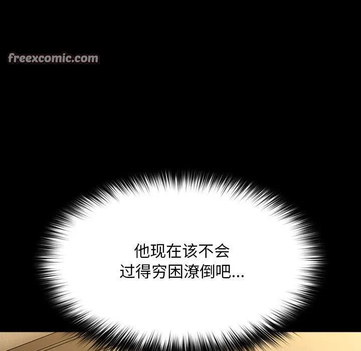 我家的赘婿大人 - 第84話 - page 13