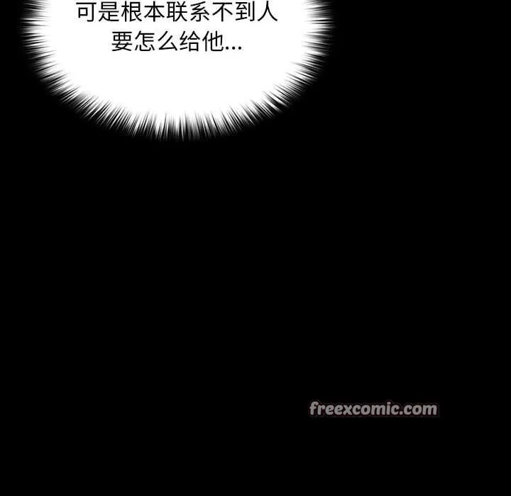 我家的赘婿大人 - 第84話 - page 18