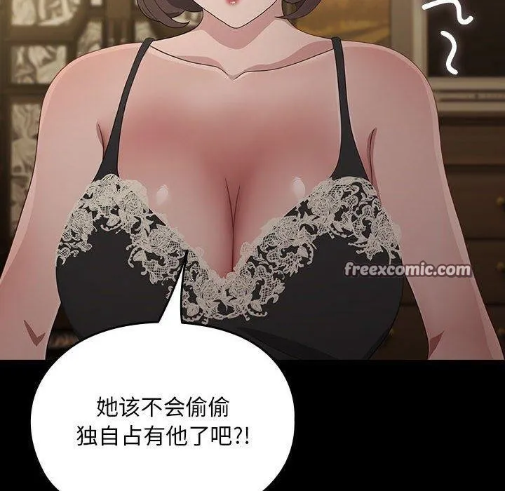 我家的赘婿大人 - 第84話 - page 20