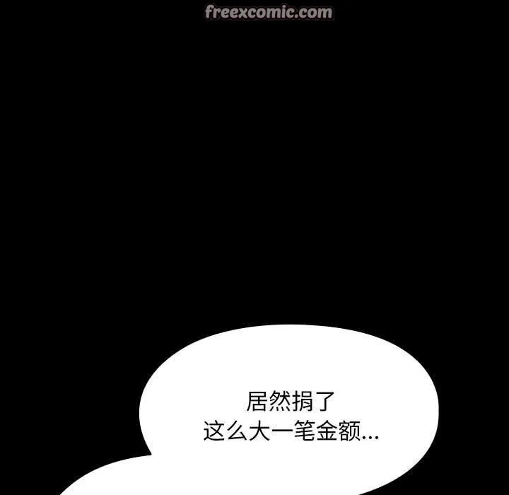 我家的赘婿大人 - 第84話 - page 22