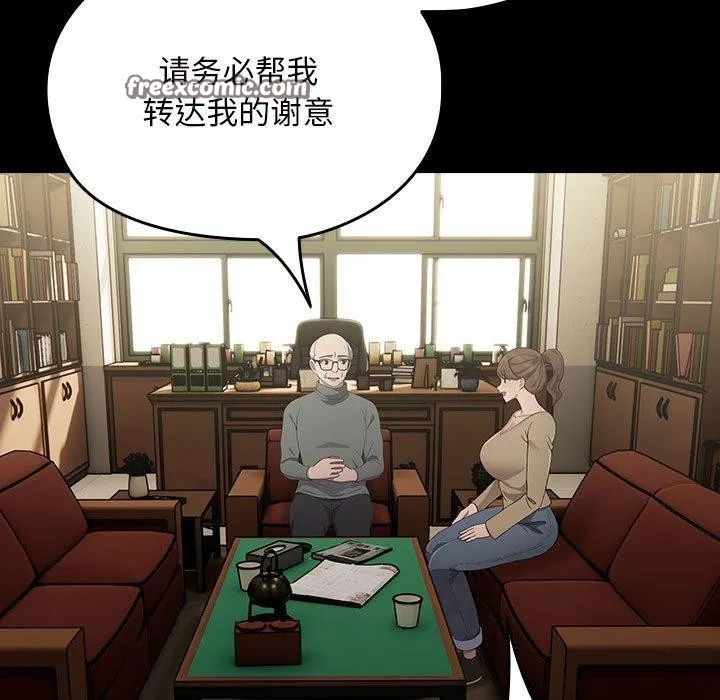 我家的赘婿大人 - 第84話 - page 23