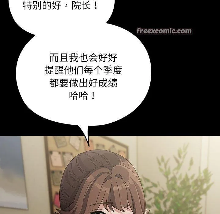 我家的赘婿大人 - 第84話 - page 25
