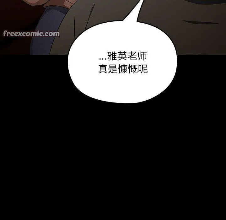 我家的赘婿大人 - 第84話 - page 27