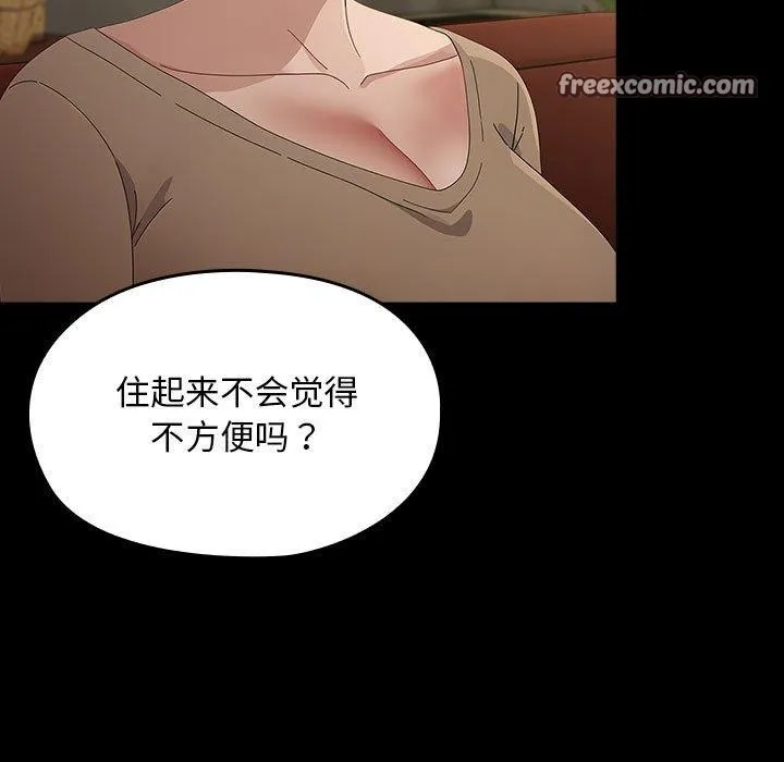 我家的赘婿大人 - 第84話 - page 29