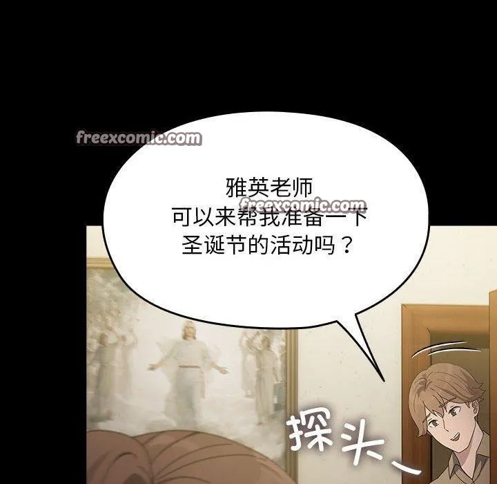 我家的赘婿大人 - 第84話 - page 30