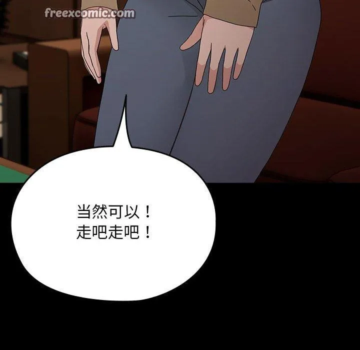 我家的赘婿大人 - 第84話 - page 34