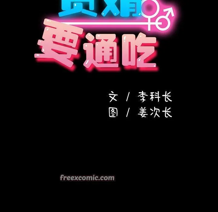 我家的赘婿大人 - 第84話 - page 36