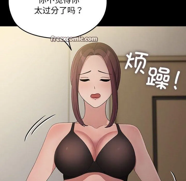 我家的赘婿大人 - 第84話 - page 42