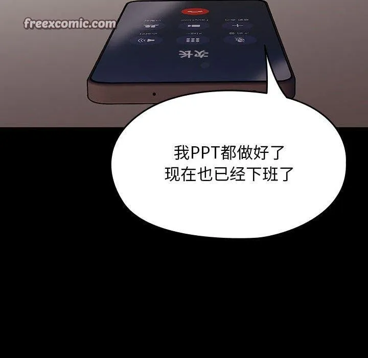 我家的赘婿大人 - 第84話 - page 44