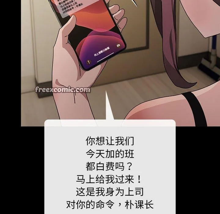 我家的赘婿大人 - 第84話 - page 53