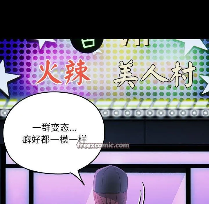 我家的赘婿大人 - 第84話 - page 58