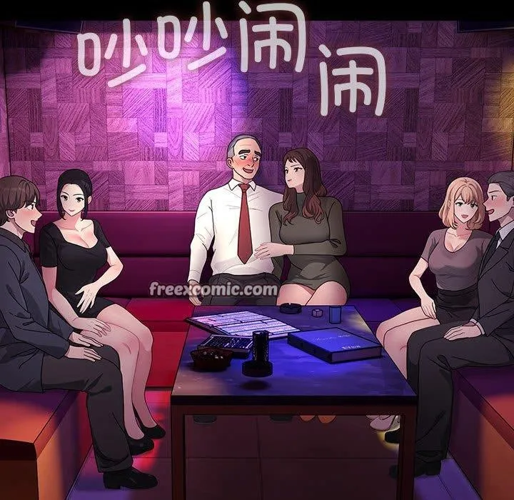 我家的赘婿大人 - 第84話 - page 61