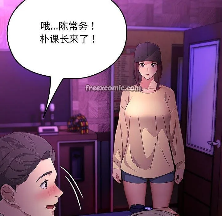 我家的赘婿大人 - 第84話 - page 63