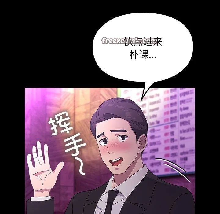 我家的赘婿大人 - 第84話 - page 65