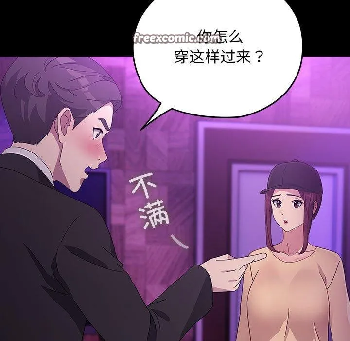我家的赘婿大人 - 第84話 - page 67