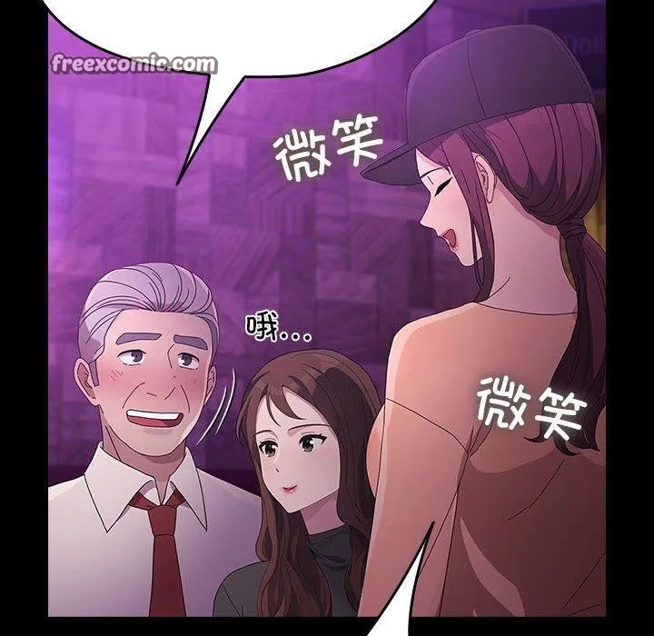 我家的赘婿大人 - 第84話 - page 70