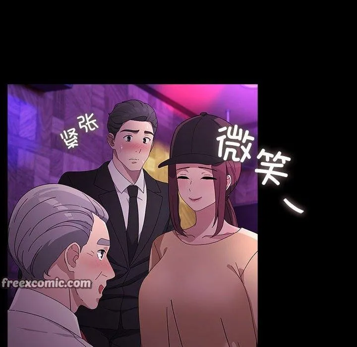 我家的赘婿大人 - 第84話 - page 72