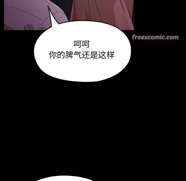 我家的赘婿大人 - 第84話 - page 73
