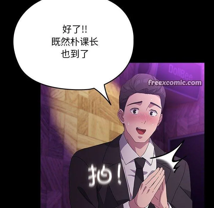 我家的赘婿大人 - 第84話 - page 74