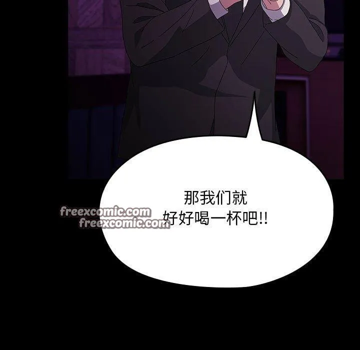 我家的赘婿大人 - 第84話 - page 75
