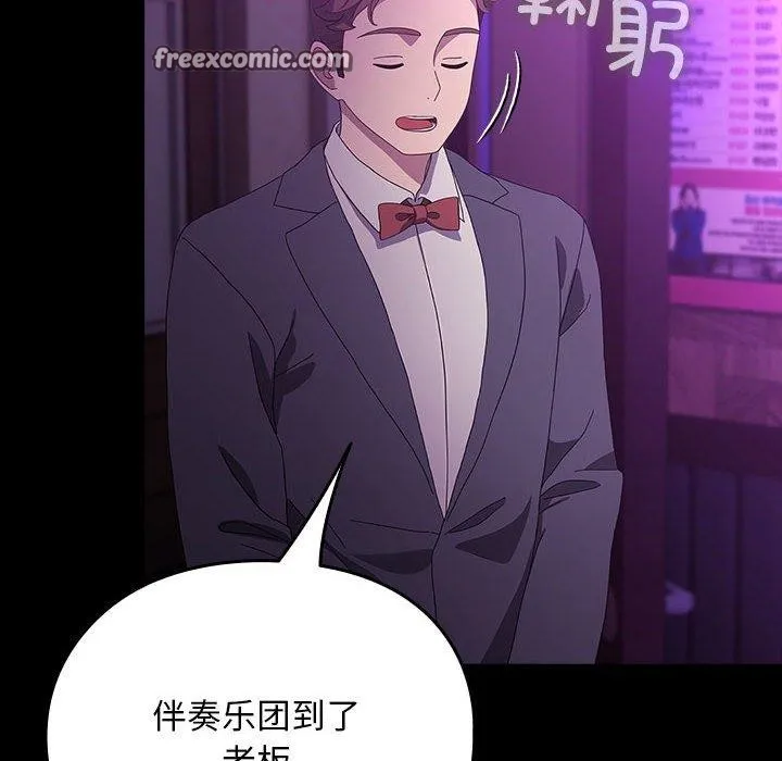 我家的赘婿大人 - 第84話 - page 78
