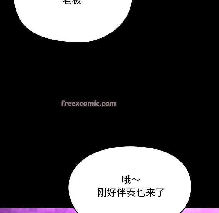 我家的赘婿大人 - 第84話 - page 79