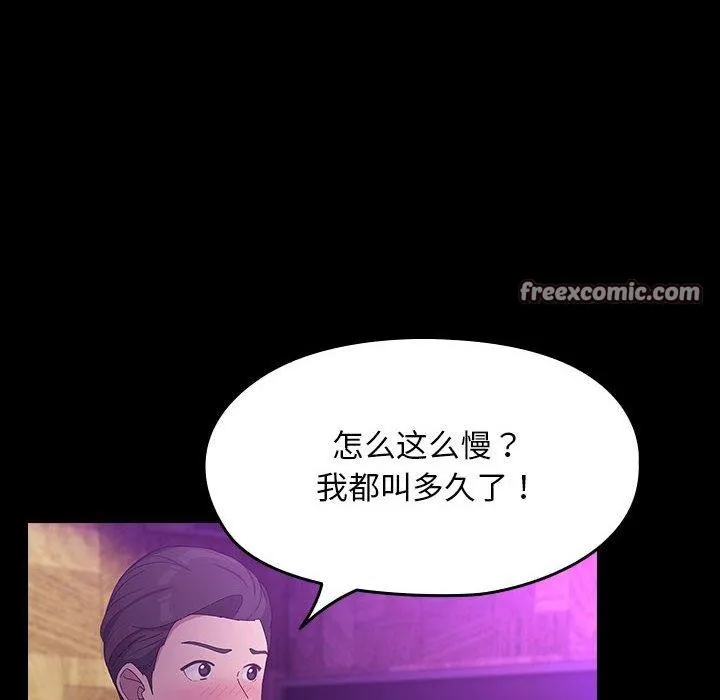 我家的赘婿大人 - 第84話 - page 84