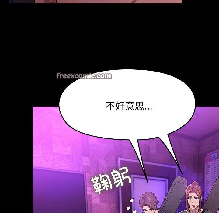 我家的赘婿大人 - 第84話 - page 86