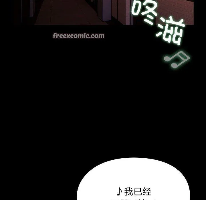 我家的赘婿大人 - 第84話 - page 92