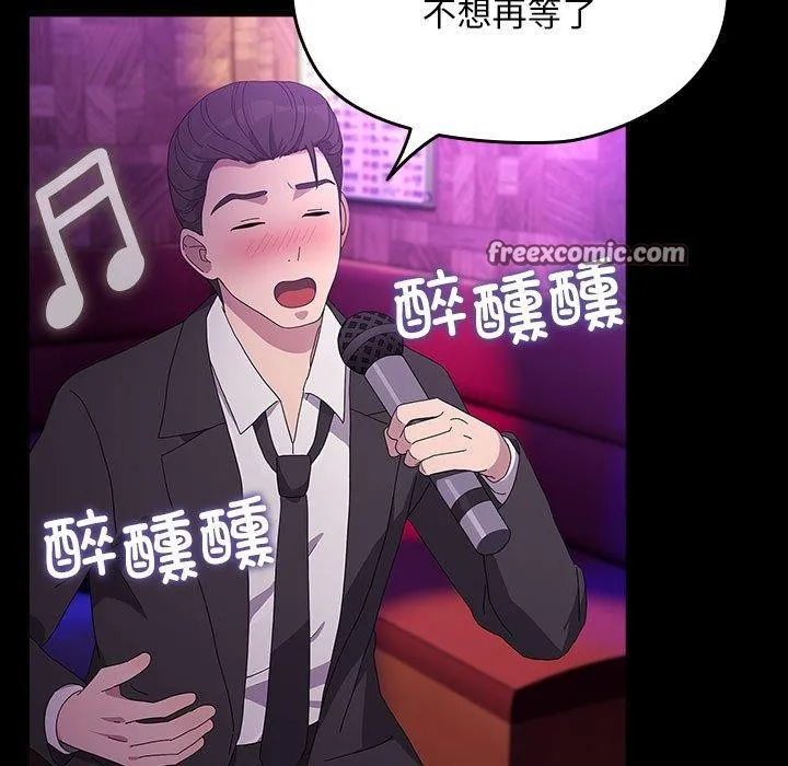 我家的赘婿大人 - 第84話 - page 93