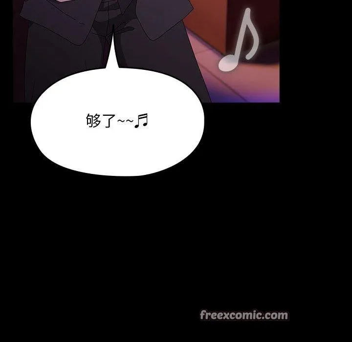 我家的赘婿大人 - 第84話 - page 94