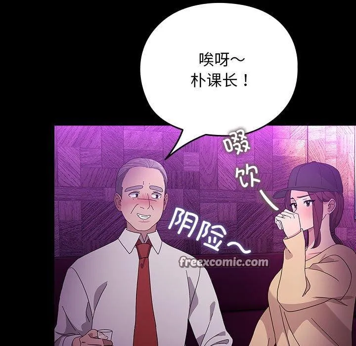 我家的赘婿大人 - 第84話 - page 95
