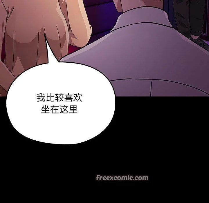 我家的赘婿大人 - 第84話 - page 98