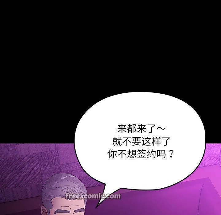 我家的赘婿大人 - 第84話 - page 99