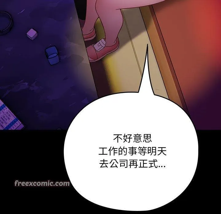 我家的赘婿大人 - 第84話 - page 101