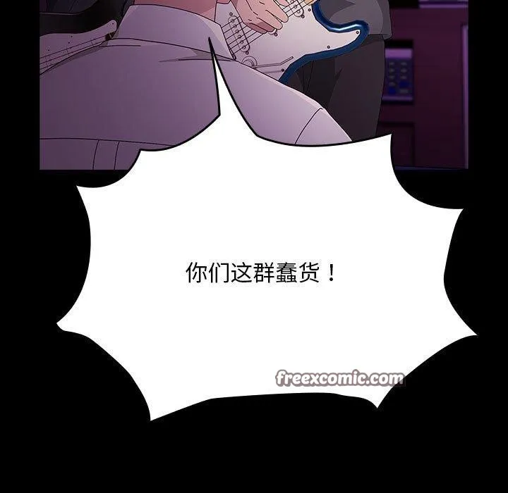 我家的赘婿大人 - 第84話 - page 109