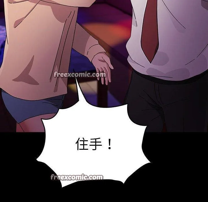 我家的赘婿大人 - 第84話 - page 120