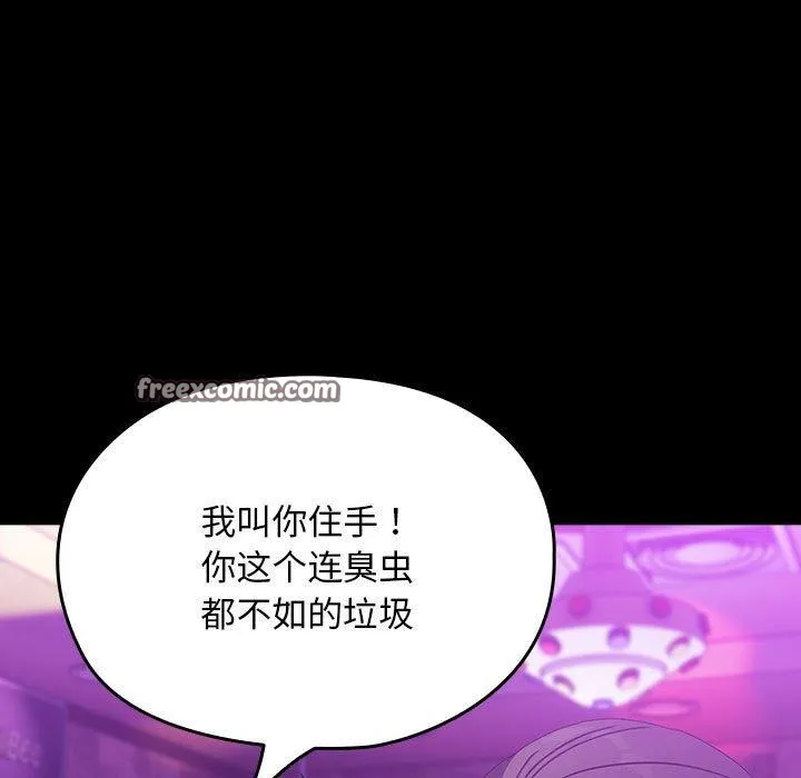 我家的赘婿大人 - 第84話 - page 121