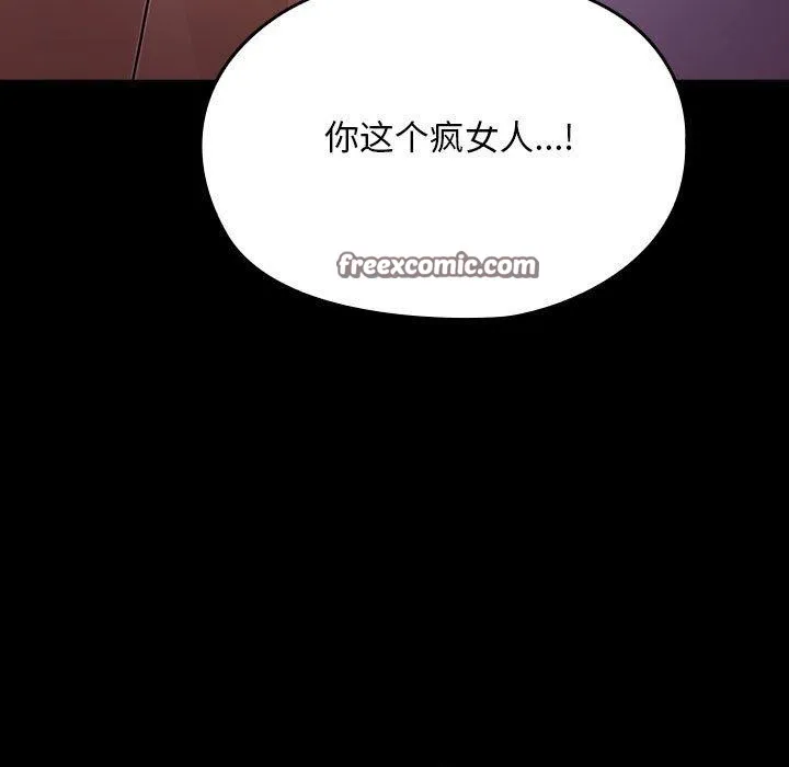 我家的赘婿大人 - 第84話 - page 123