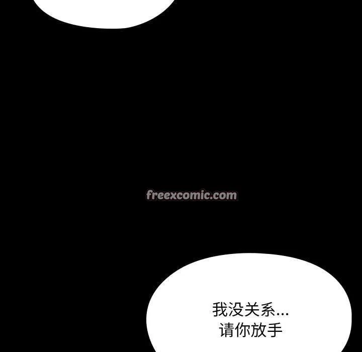 我家的赘婿大人 - 第84話 - page 125