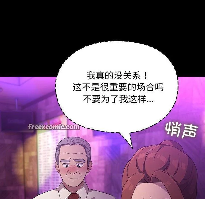 我家的赘婿大人 - 第84話 - page 128