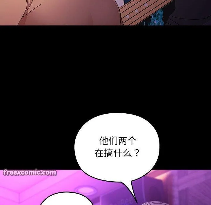 我家的赘婿大人 - 第84話 - page 130