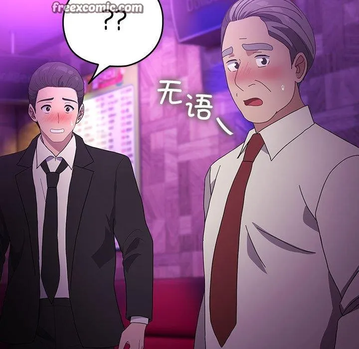 我家的赘婿大人 - 第84話 - page 131