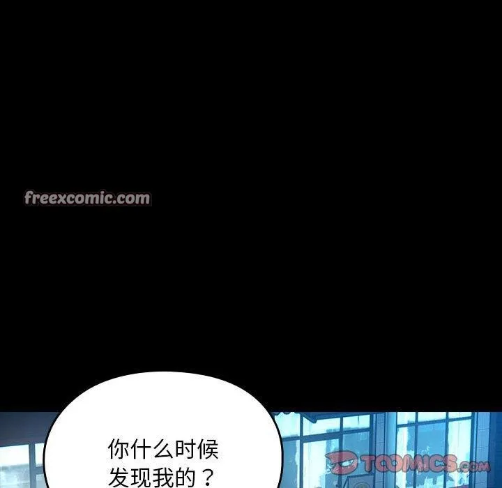 我家的赘婿大人 - 第84話 - page 136
