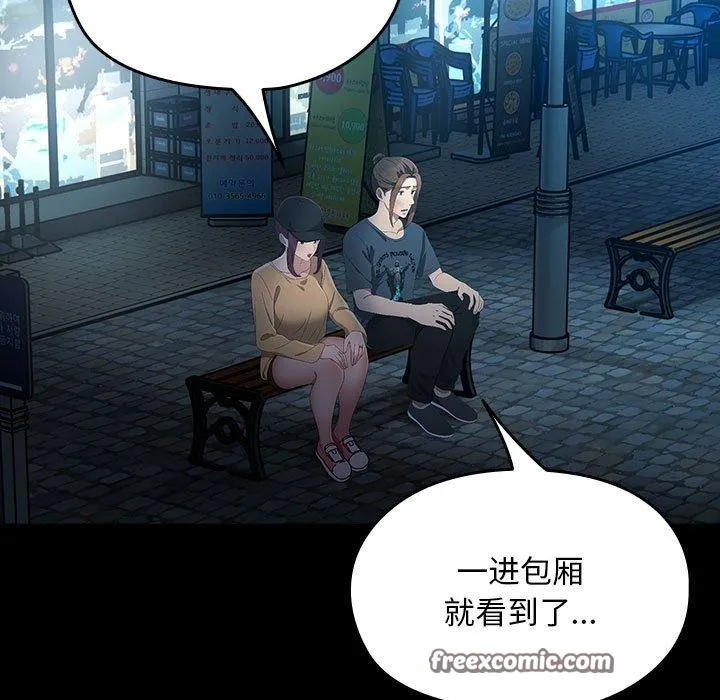 我家的赘婿大人 - 第84話 - page 137