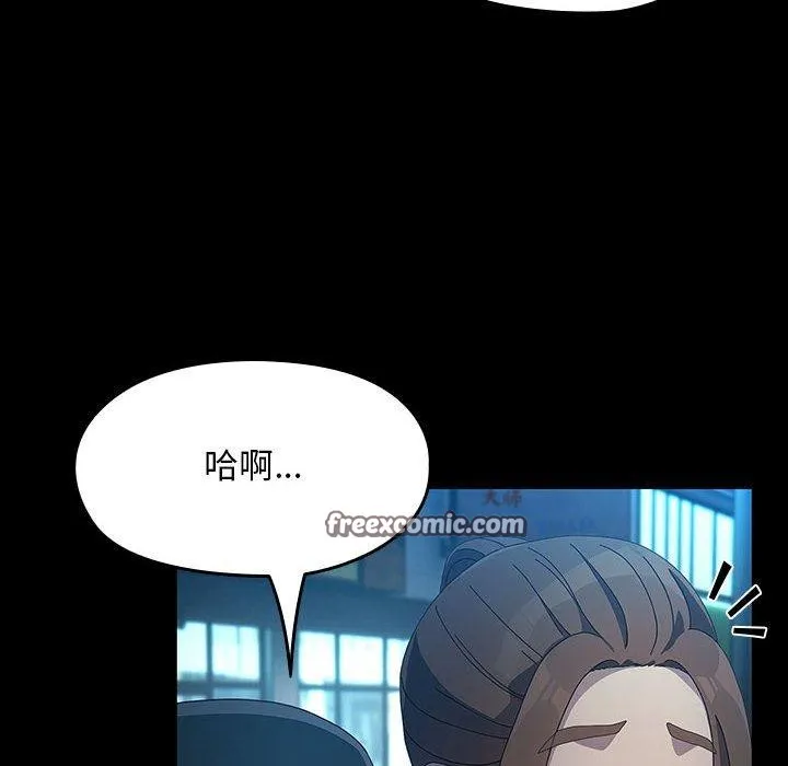 我家的赘婿大人 - 第84話 - page 138
