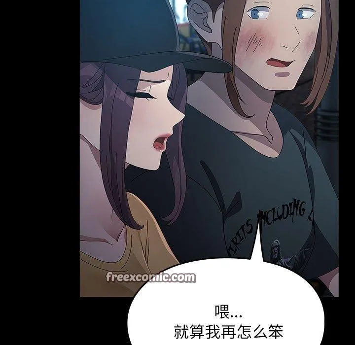 我家的赘婿大人 - 第84話 - page 139