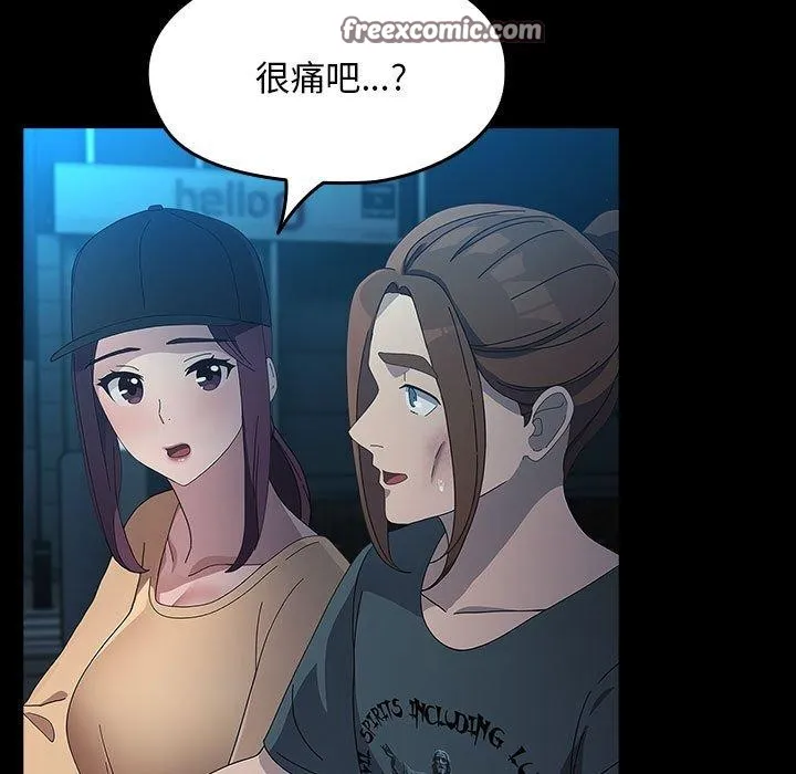 我家的赘婿大人 - 第84話 - page 141